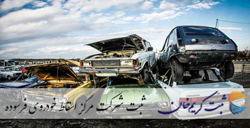 ثبت شرکت مرکز اسقاط خودروی فرسوده