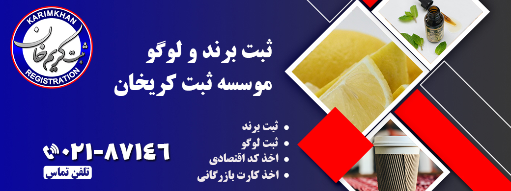 ثبت برند بتاترک