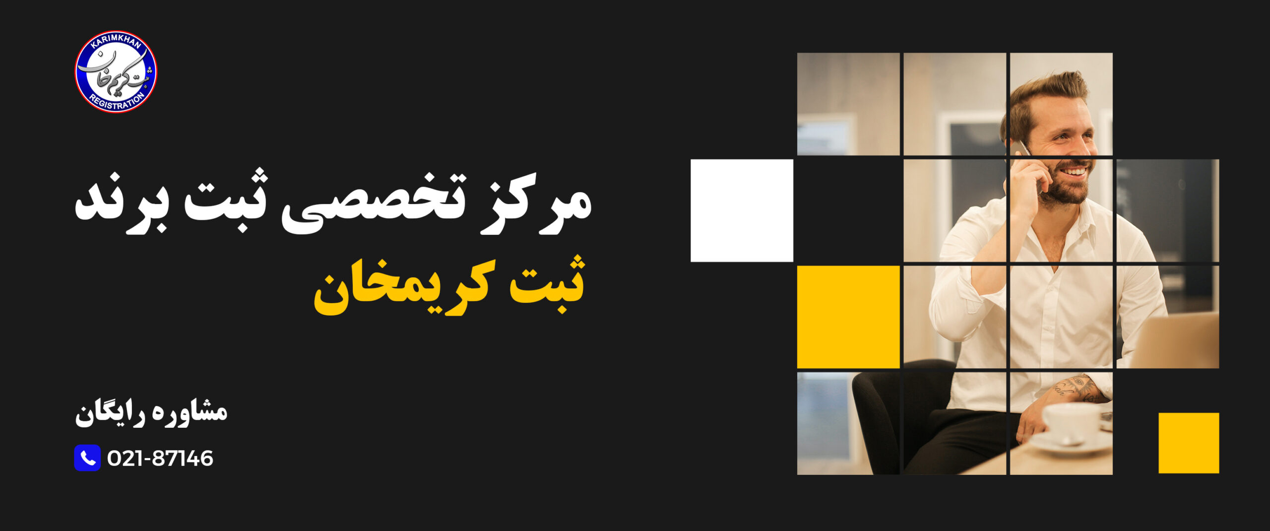 چرا باید برند ثبت شود