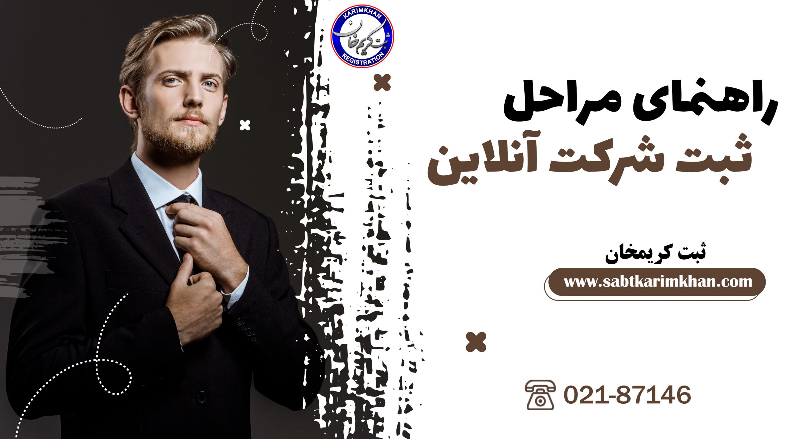 ثبت شرکت کم هزینه