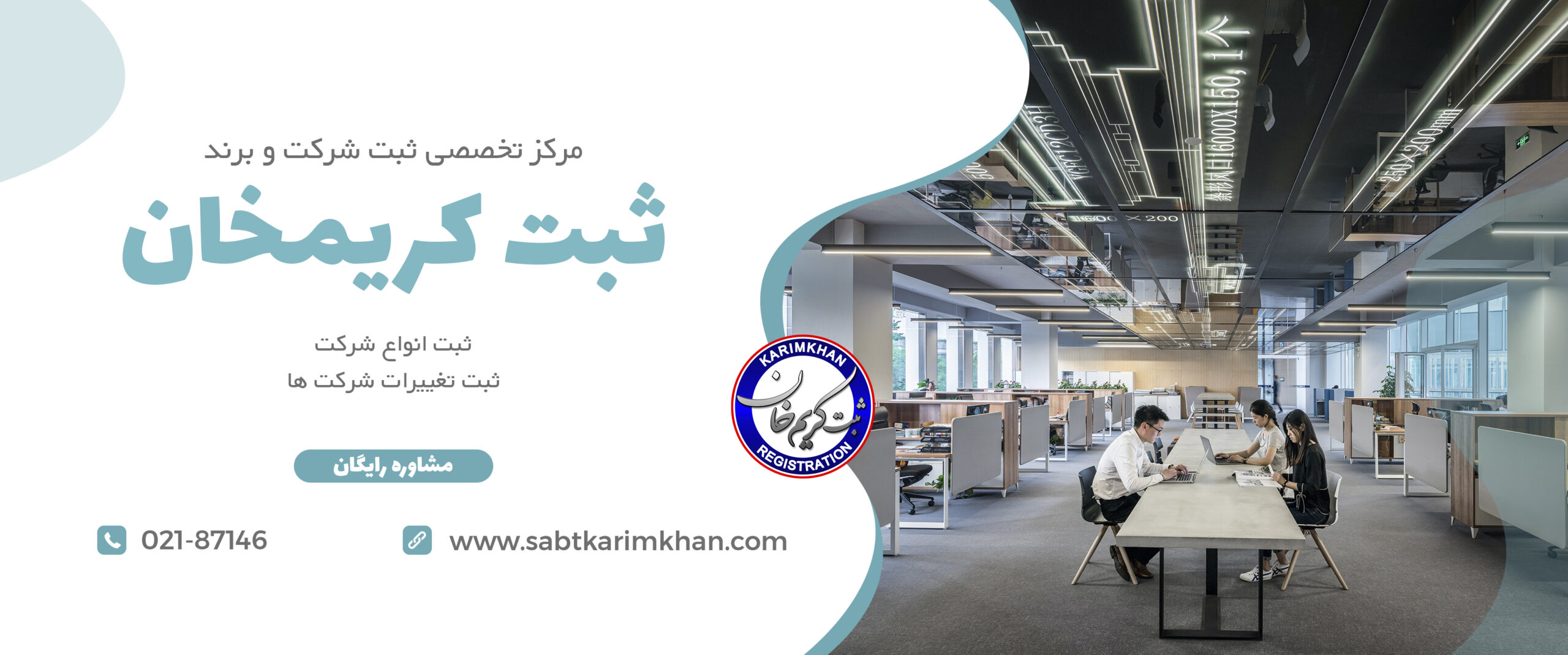 چرایی ثبت شرکت