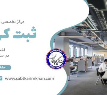 اخذ بارکد در سال 1402