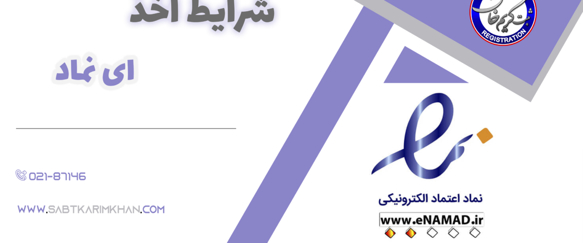ای نماد چیست