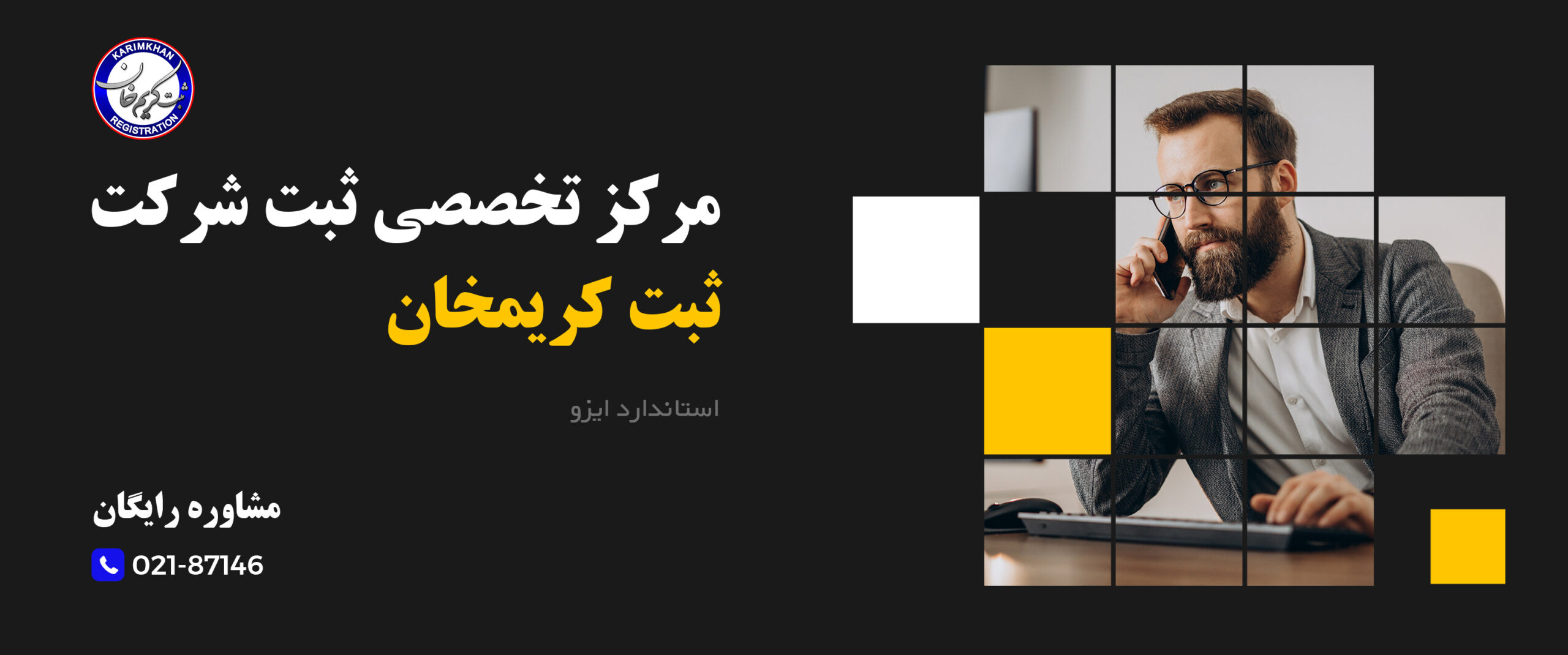 استاندارد ایزو