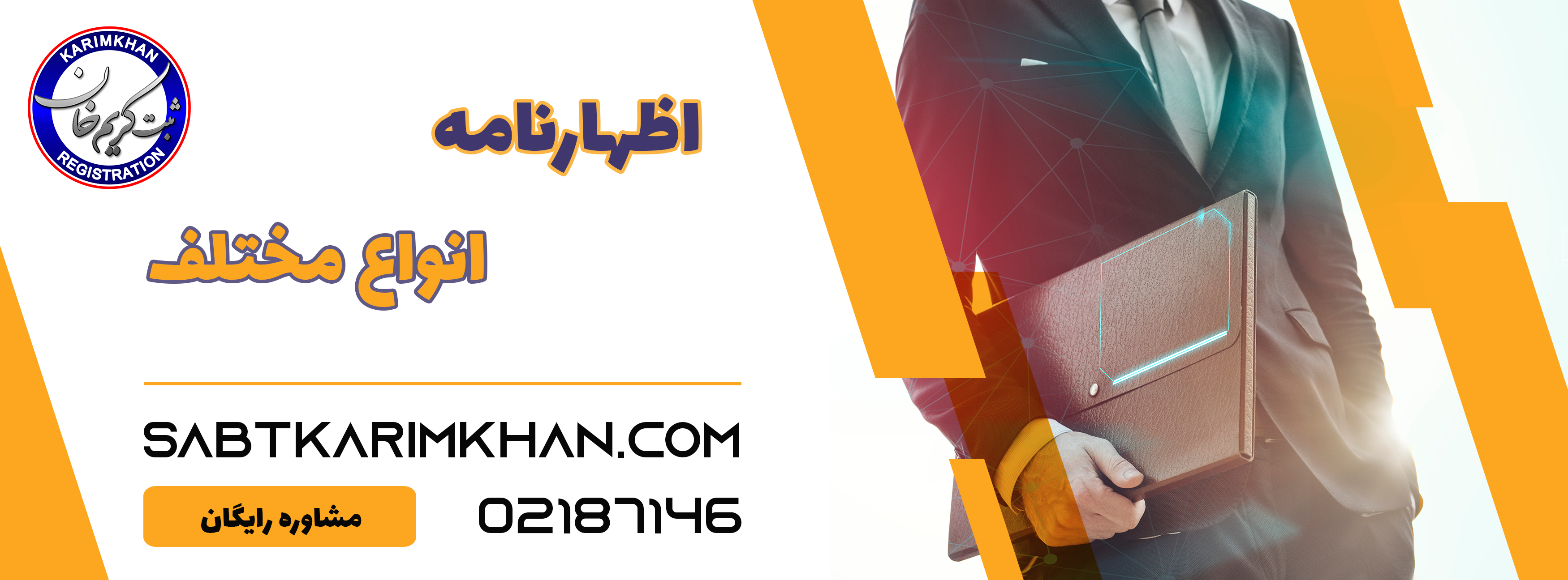 اظهارنامه