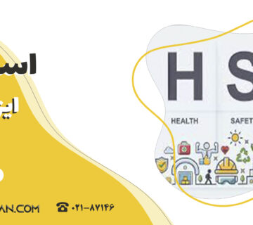 ISO HSE